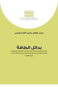 بدائل الطاقة   4000 دينار